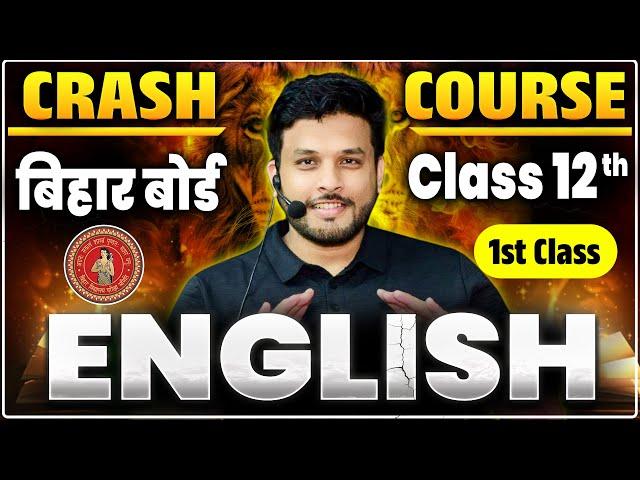 Bihar Board Class 12th English Crash Course 2025 | 12th English Online Crash Course 2025 Bihar Board