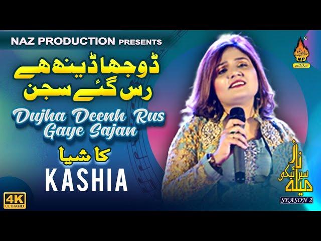 Rus Gaye Sajjan | Kashia | Naz Saraiki Mela | Season 02 | Eid Gift | Naz Saraiki