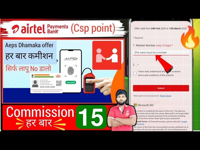 Airtel payment Bank Aeps Dhamaka Offer 2025|Airtel Bank new updates|Aeps to day new updates |