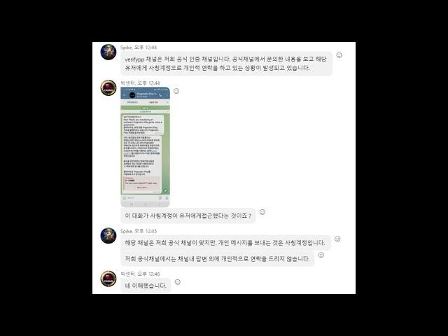 프라그마틱 정품인증방 사칭주의 안내