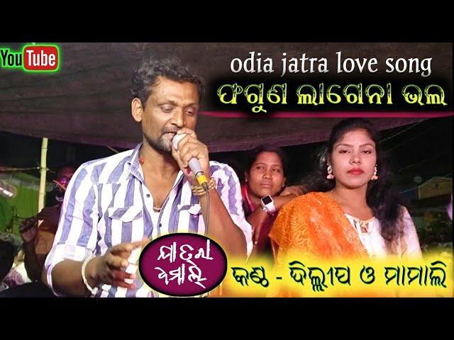 Odia new jatra love song | Tulasi gananatya 2023 | Phaguna lagena bhala by singer Dilip and Mamali