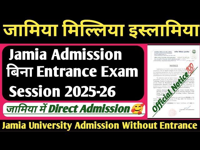 Jamia Admission Without Entrance 2025-26|Take Direct Admission in Jamia| JMI UG PG Direct Admission|