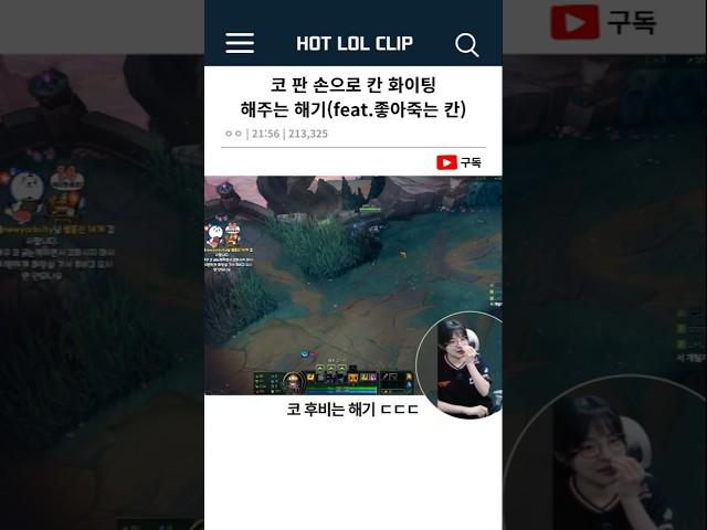 코 판 손으로 칸 화이팅 해주는 해기(feat. 좋아죽는 칸)