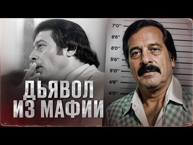 МАФИОЗО ОБМАНЫВАЛ ФБР И МАФИЮ ОДНОВРЕМЕННО, БОГАТЕЯ И УВЕЛИЧИВАЯ СВОЮ ВЛАСТЬ - история Грега Скарпа