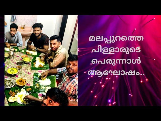 My first vloging | Eid special video 2022 | malayalam