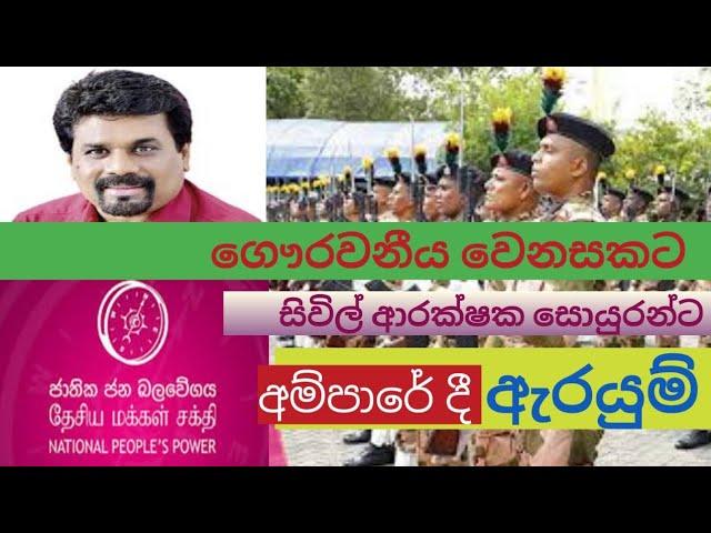 Want to Master CSD අම්පාරේදී අනුර? Watch This Now