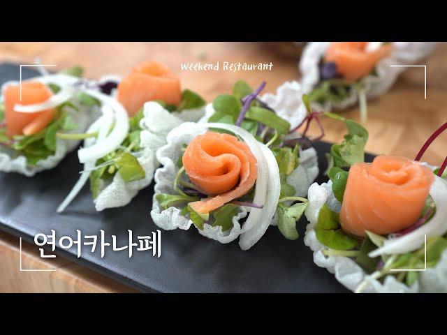 라이스페이퍼로 금방 완성하는 연어카나페 | 핑거푸드, 홈파티, 초대요리 | Salmon Canapes with Rice paper