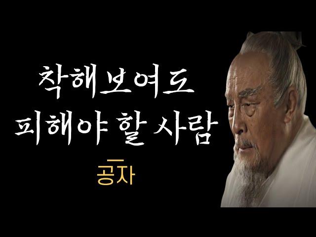 공자의 사람을 보는 9가지 지혜 / 인생을 바꿔줄 삶의 지혜