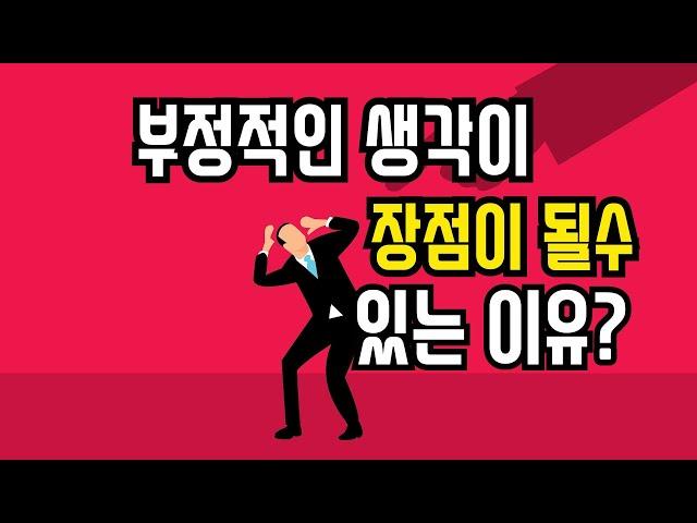 잡념이 많을때 나태한 이유? 생각 발상 전환