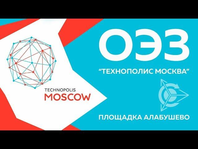 Что такое особая экономическая зона и почему вступление в нее так важно для проекта?