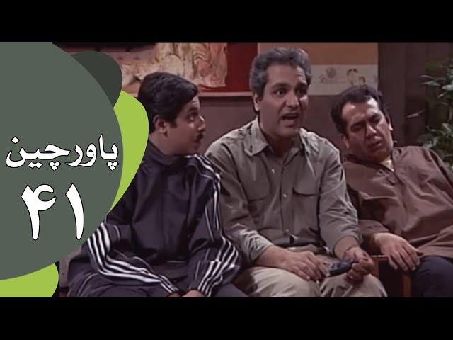 سریال طنز پاورچین - قسمت 41