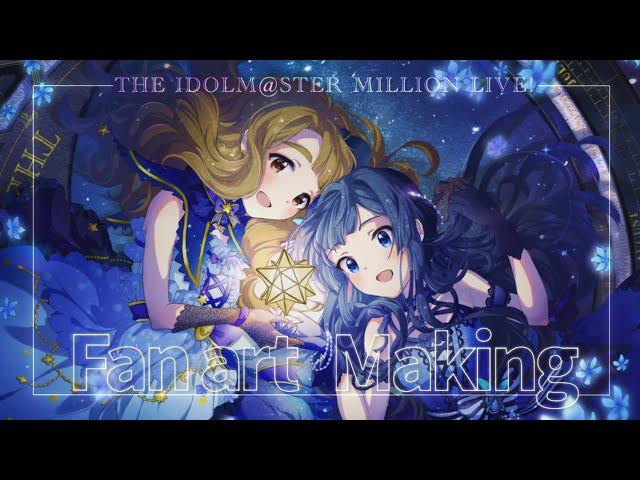 【4K】Fan art "Polaris" Making【THE IDOLM@STER MILLION LIVE!】