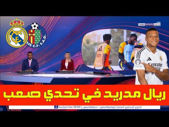 تقرير رائع وكلام كبير عن ريال مدريد قبل مواجهة خيتافي في الدوري الإسباني