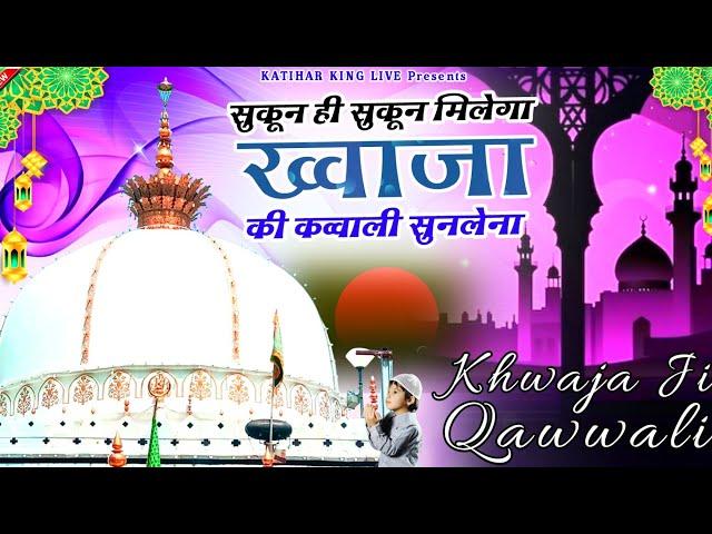 Khwaja Ki Qawwali  Khwaja Garib Nawaz  Superhit Kavvali Ajmer Sharif ️ New Kavvali 2024