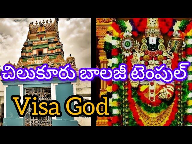 chilukur Balaji Temple Hyderabad || Visa Balaji temple #temple #minivlog