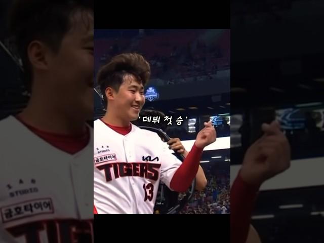 [윤영철] 데뷔 첫 승!!!!