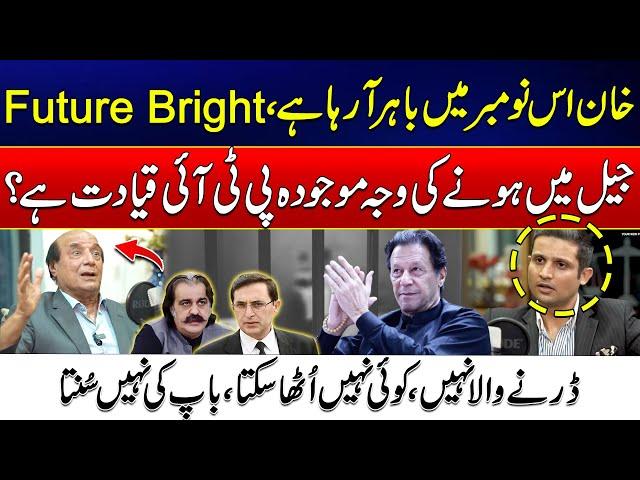 Imran Khan Release in November - PTI Leaders Responsible For Imprisonment?- Latif Khosa Spoke Up