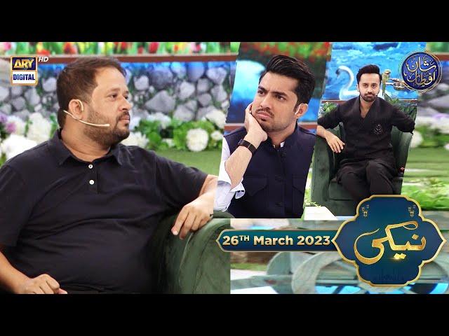 Naiki | JDC Foundation [Zafar Abbas] | Iqrar Ul Hassan | 26th March 2023 | #shaneiftar