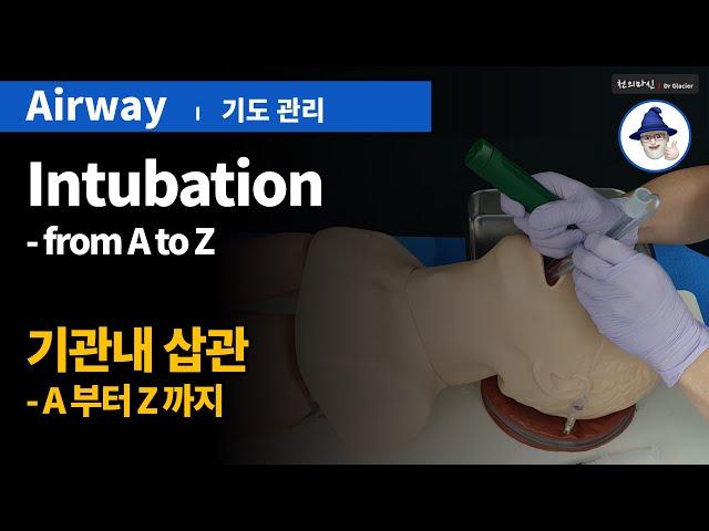 Intubation [Airway management] ... from A to Z