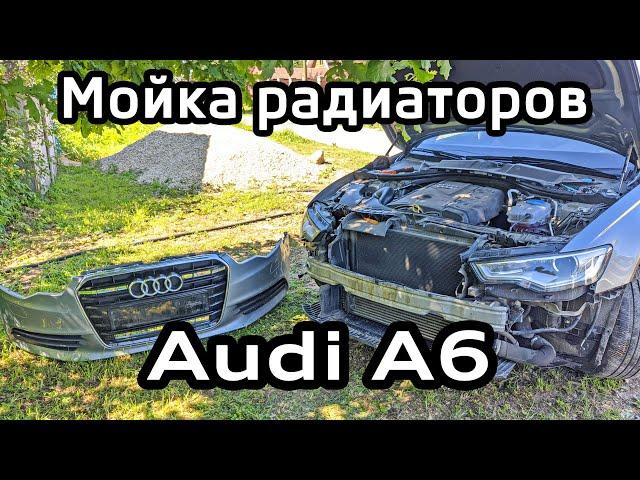 How to wash the radiators of Audi A6 C7