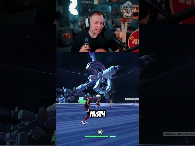 РЕДКИЙ БАГ В REMATCH #stintik #stint #стинт #стинтик #twitch #tiktok #shorts #rematch #баг #футбол