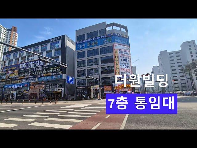 평택 고덕 더원빌딩 7층 통임대 약60평 상가임대 단독테라스 상가
