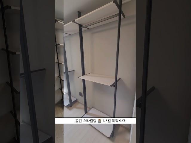 #드레스룸인테리어 #드레스룸 #드레스룸꾸미기 #아파트인테리어 #거실인테리어 #거실장 #냉장고장 #홈바 #인테리어 #제작가구 #시스템제작 #시스템 #시스템장