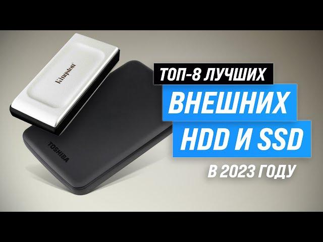 Best external hard drives in 2023 | Top 8 external HDD and SSD drives