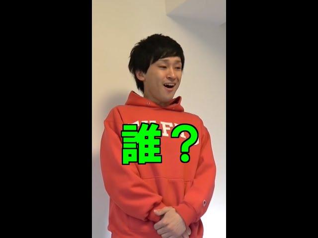 【城西】高校の古典の〇〇先生のモノマネ byとしみつ【東海オンエア】