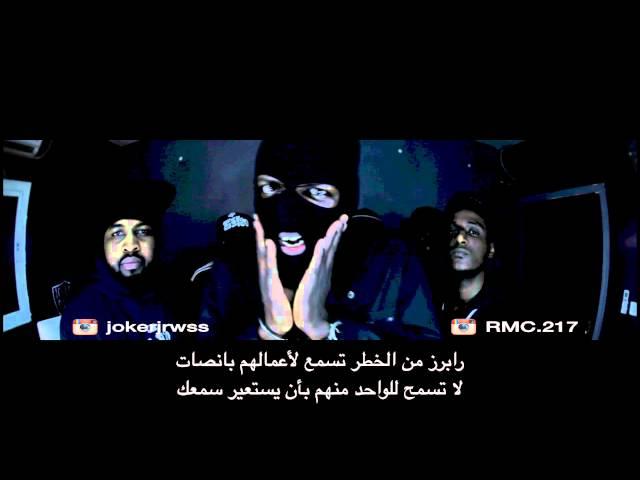 تحديد الكل جوكر جي ار مع الكلمات JOKER.JR RAW FREESTYLE WITH LYRICS