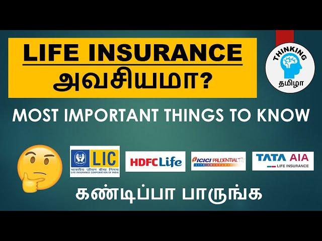 How to Buy Life Insurance | Term Insurance, Endowment policies