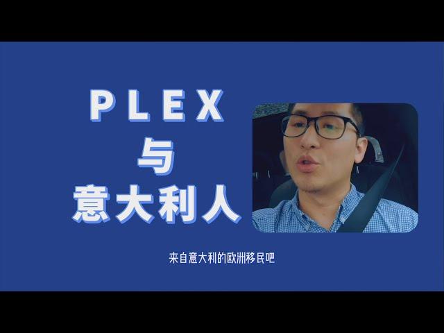 魁北克投资型地产PLEX（小型公寓楼）