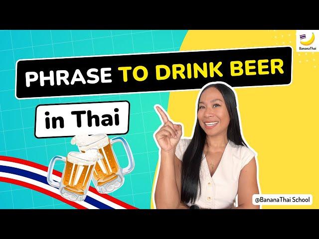 Phrases to drink beer in Thai