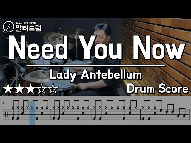 Need You Now - Lady Antebellum(레이디 앤터벨룸) DRUM COVER