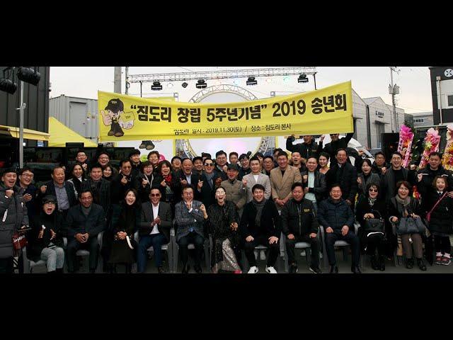 짐도리 창립5주년기념 뉴트로축제~ 화려했던 현장을 공개합니다!