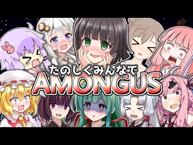 【AMONGUS】たのしくみんなで AMONGUS【サイレントキラー編】