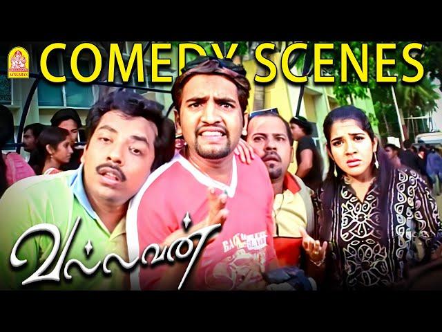 சந்தானத்தின் செம்ம மரண கலாய் காமெடி ! | Vallavan  HD Full Comedy Scene |Santhanam