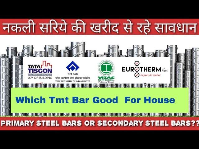 Which Tmt Bar Good For House  Top Ten Tmt Bar Price Today ⏬ सरिया रेट टुडे