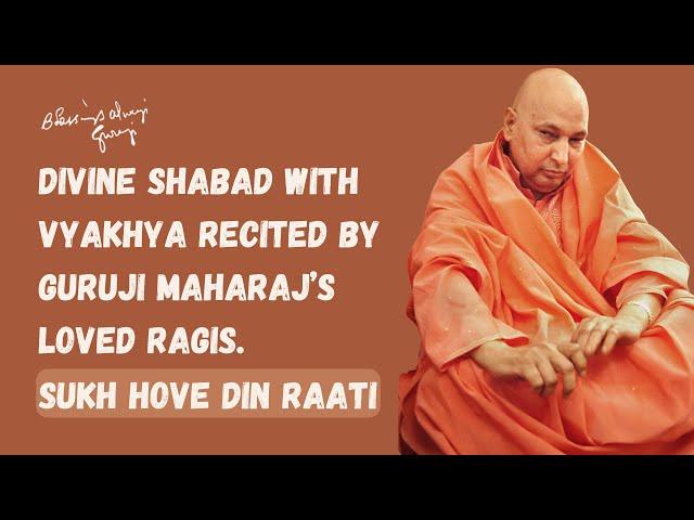 Sukh Hove Din Raati | Recited by Guruji Maharaj’s Loved Ragis | Divine Shabad with Vyakhya