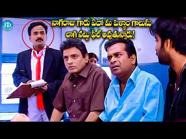 Venky Movie Train Comedy Scenes | Venu Madhav | Brahmanandam | Ravi Teja | iDream Tenali