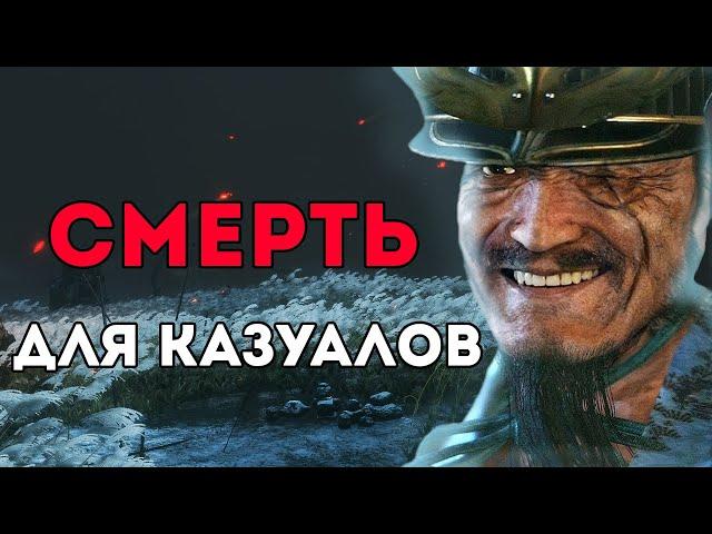 Обзор каждого босса Sekiro Shadows Die Twice