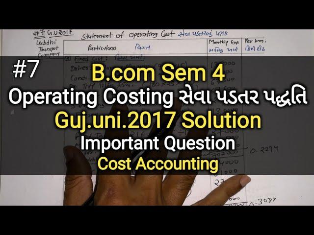 #7 Operating Costing સેવા પડતર પદ્ધતિ | G.U.2017 Solution | B.com Sem 4 | Important Question