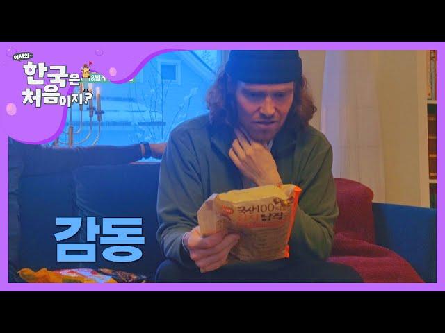 사미x빌레를 위한 선물 증정식 l #어서와한국은처음이지 l #MBCevery1 l EP.177