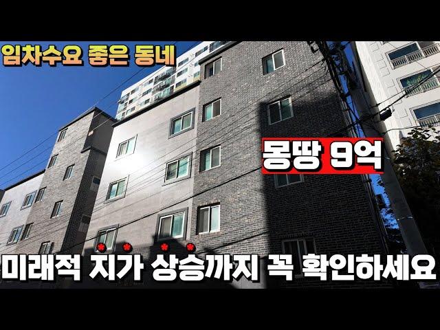 [반값진행 6.5억 매각기일 1.15] 대전다가구주택경매 공실 있을까 걱정할 필요 없습니다