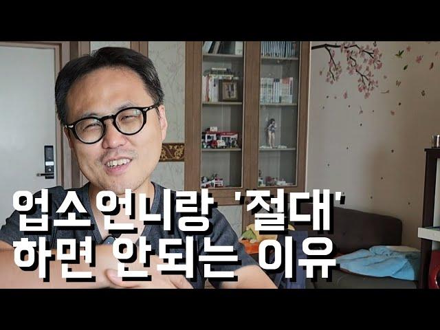 업소 '절대' 가지마세요 40대 모태솔로 탈모노총각 [3부]