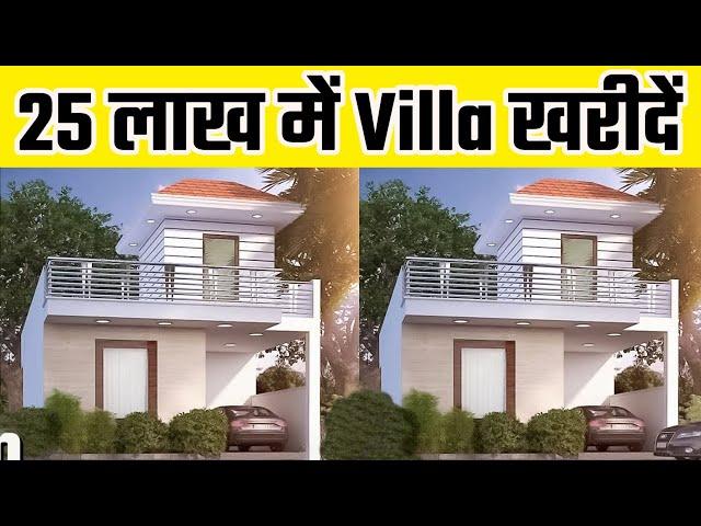 25 लाख में Villa खरीदें | Independent House in Noida Extension | Trinity Urban Village