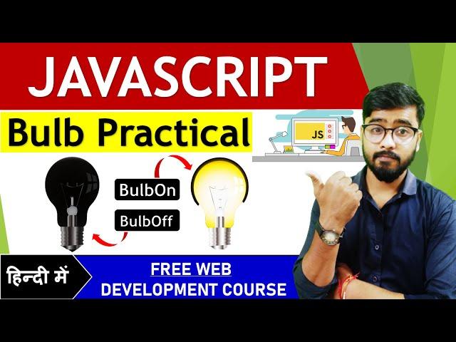 JAVASCRIPT Bulb Practical | JavaScript Tutorial [Hindi] | by Rahul Chaudhary