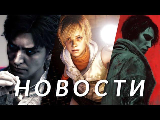 Silent Hill 3 Remake, Star Citizen, S.T.A.L.K.E.R. 2, Baldur's Gate 3, Project Century | НОВОСТИ