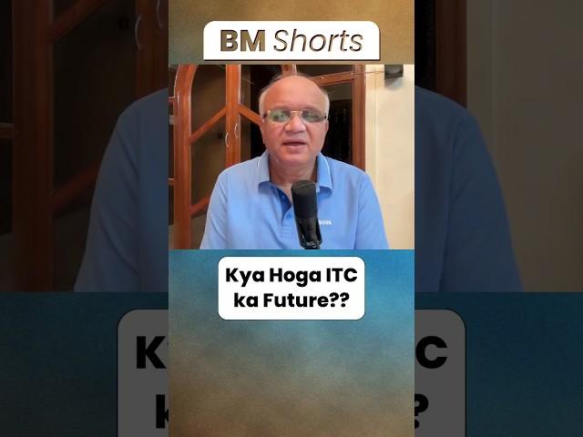 Kya Hoga ITC ka Future??  #shorts #itc #sharemarket2024