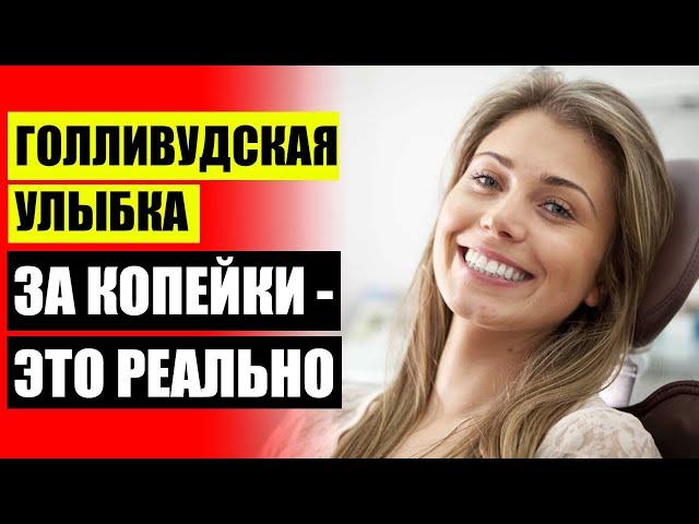  PERFECT SMILE VENEERS  ЧЕМ ЛЮМИНИРЫ ОТЛИЧАЮТСЯ ОТ ВИНИРОВ